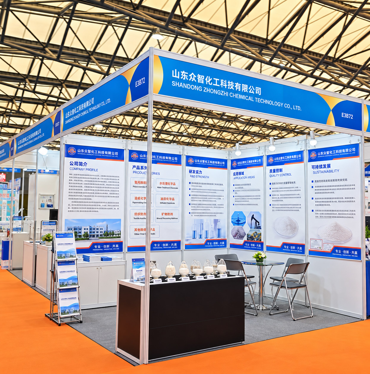 Zhongzhi Chemical booth E3B72 at ICIF 2026