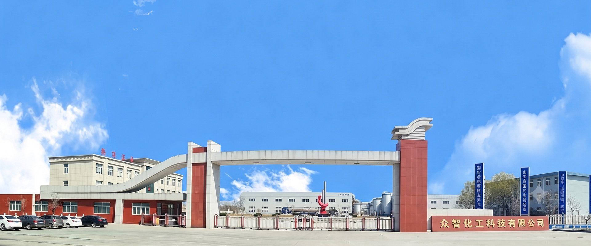 Company Entrance